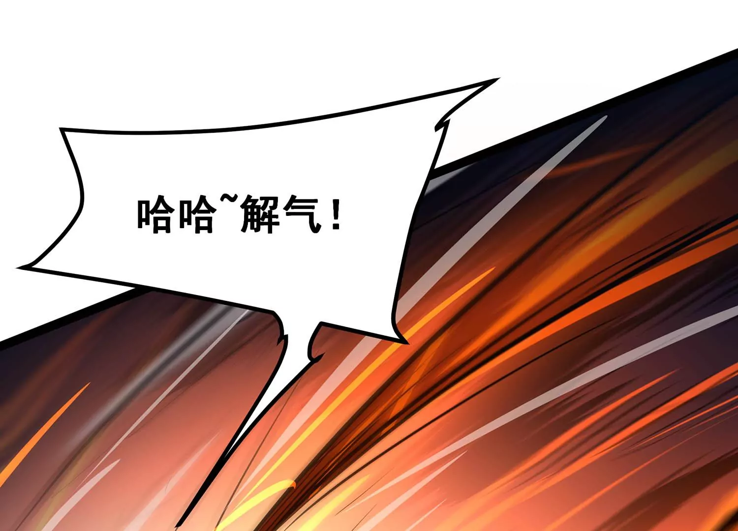 诸神退散韩漫全集-第93话 大圣VS白鬼无删减无遮挡章节图片 