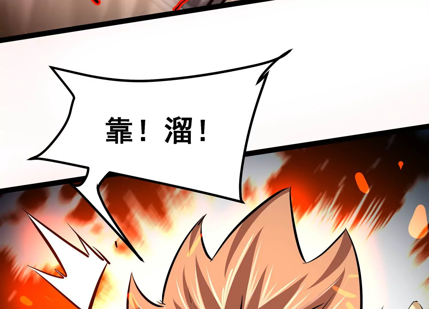 诸神退散韩漫全集-第93话 大圣VS白鬼无删减无遮挡章节图片 