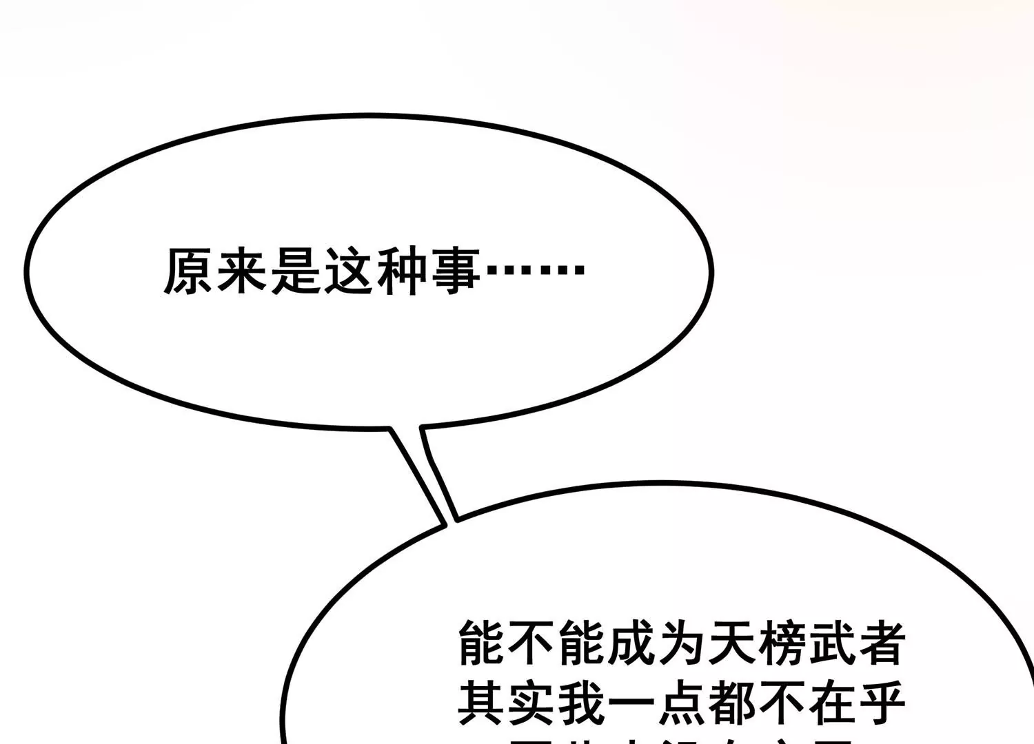 诸神退散韩漫全集-第96话 活体兵器无删减无遮挡章节图片 