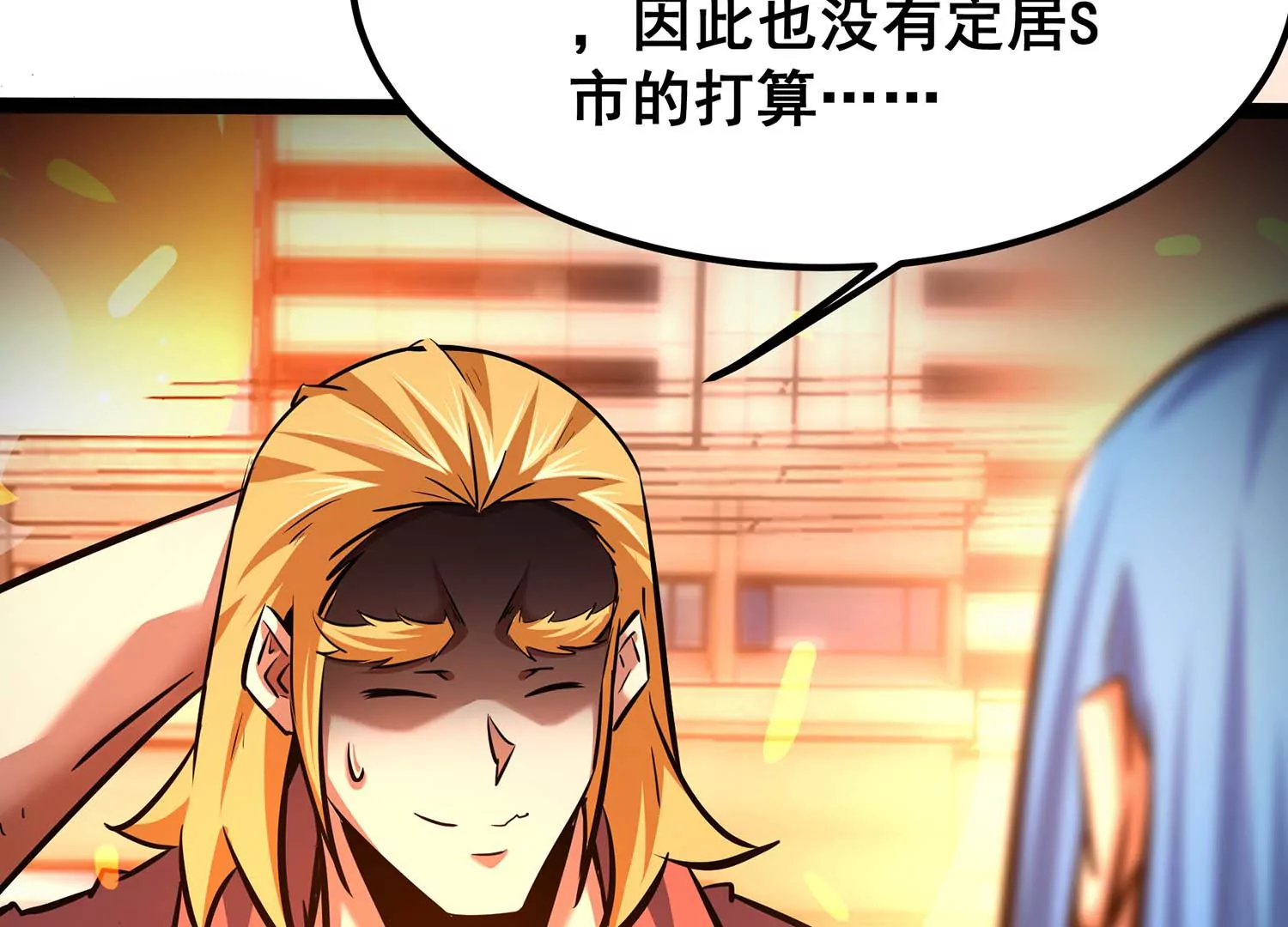 诸神退散韩漫全集-第96话 活体兵器无删减无遮挡章节图片 