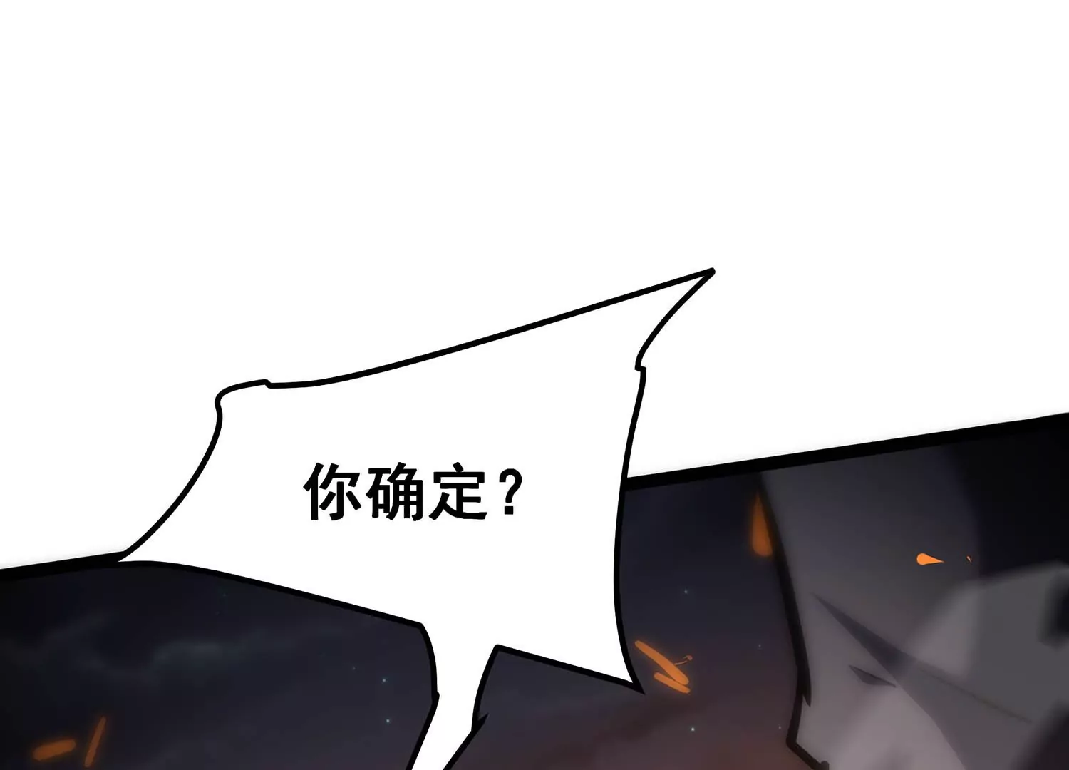 诸神退散韩漫全集-第96话 活体兵器无删减无遮挡章节图片 
