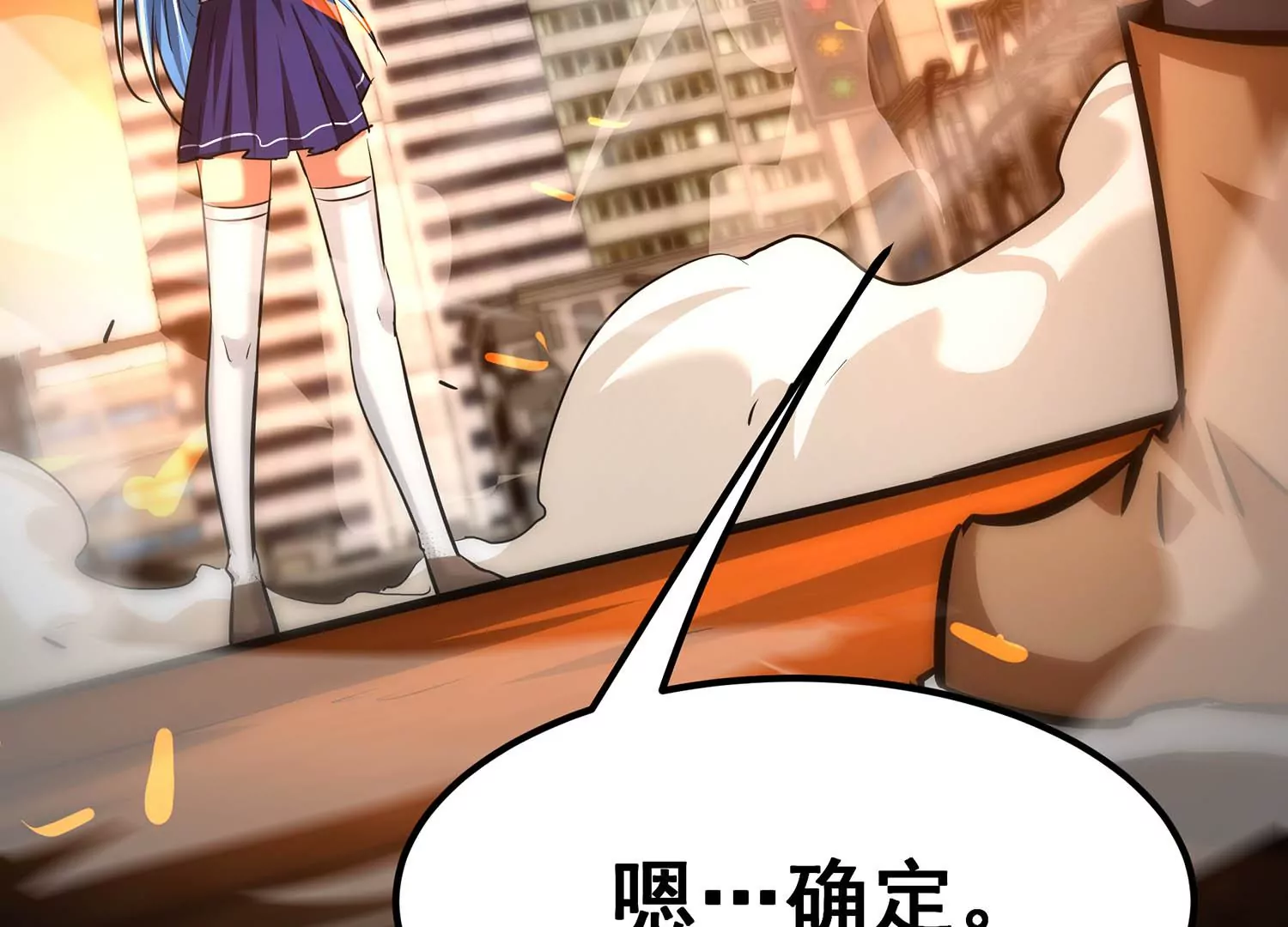 诸神退散韩漫全集-第96话 活体兵器无删减无遮挡章节图片 