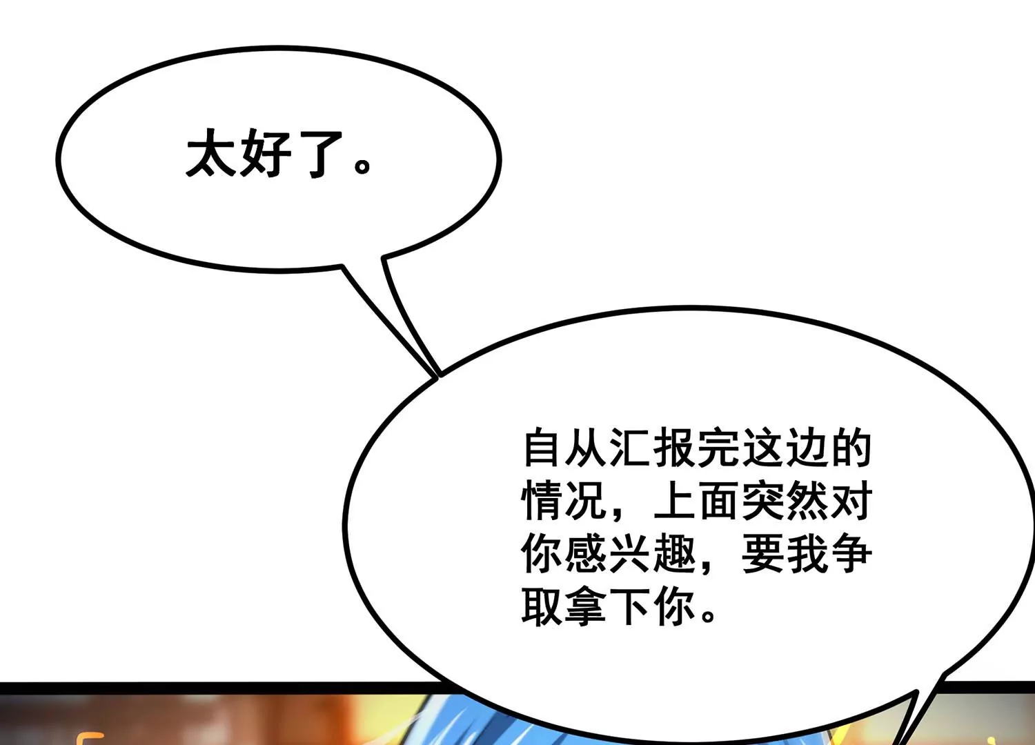 诸神退散韩漫全集-第96话 活体兵器无删减无遮挡章节图片 