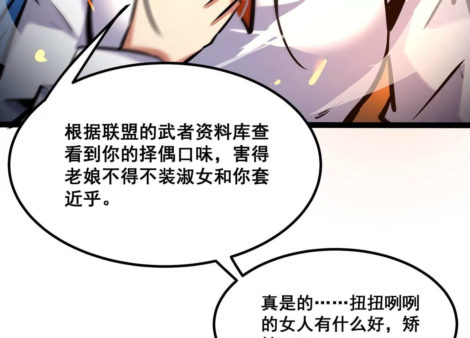 诸神退散韩漫全集-第96话 活体兵器无删减无遮挡章节图片 