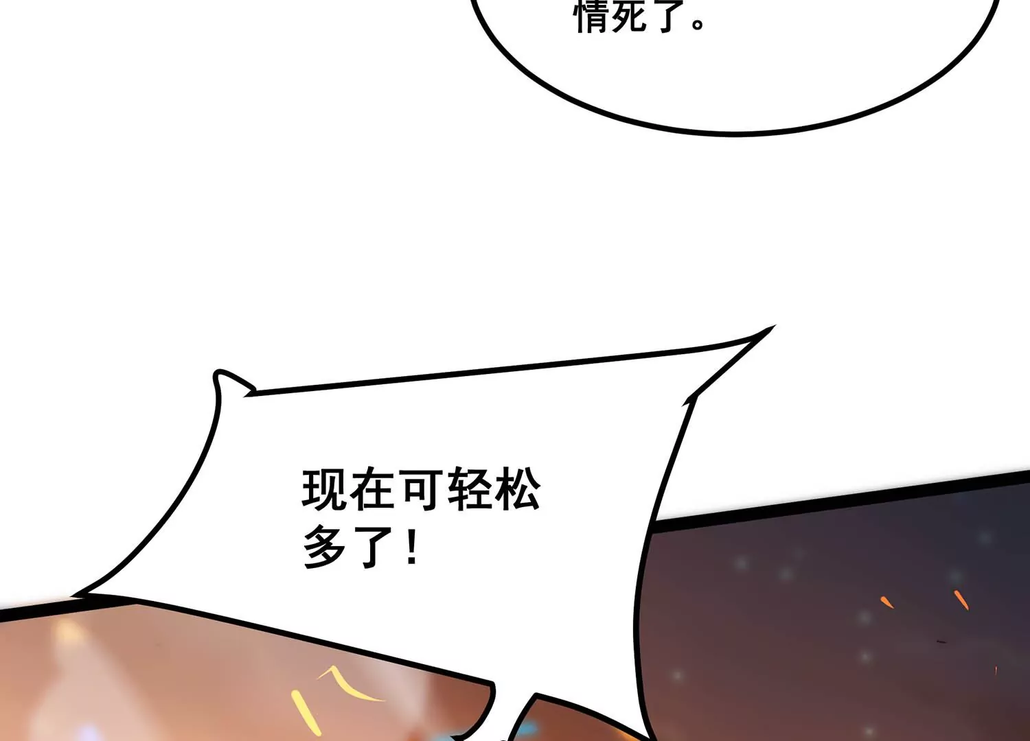 诸神退散韩漫全集-第96话 活体兵器无删减无遮挡章节图片 
