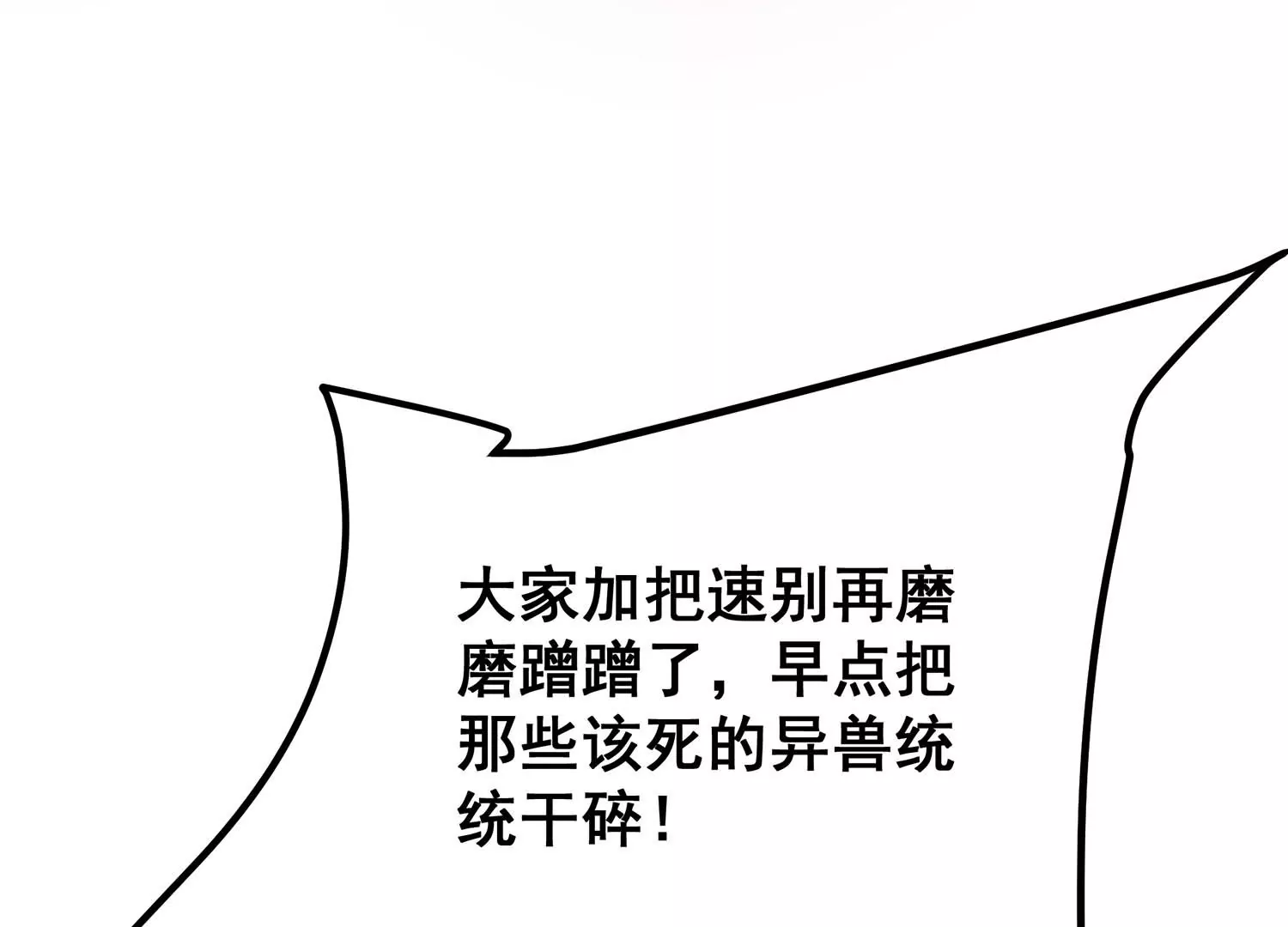 诸神退散韩漫全集-第96话 活体兵器无删减无遮挡章节图片 