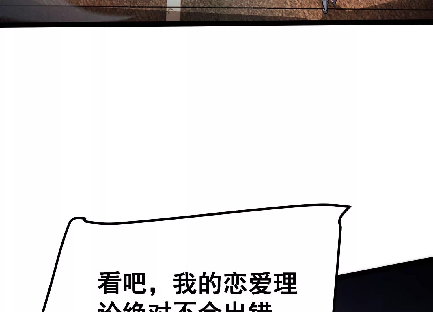 诸神退散韩漫全集-第96话 活体兵器无删减无遮挡章节图片 
