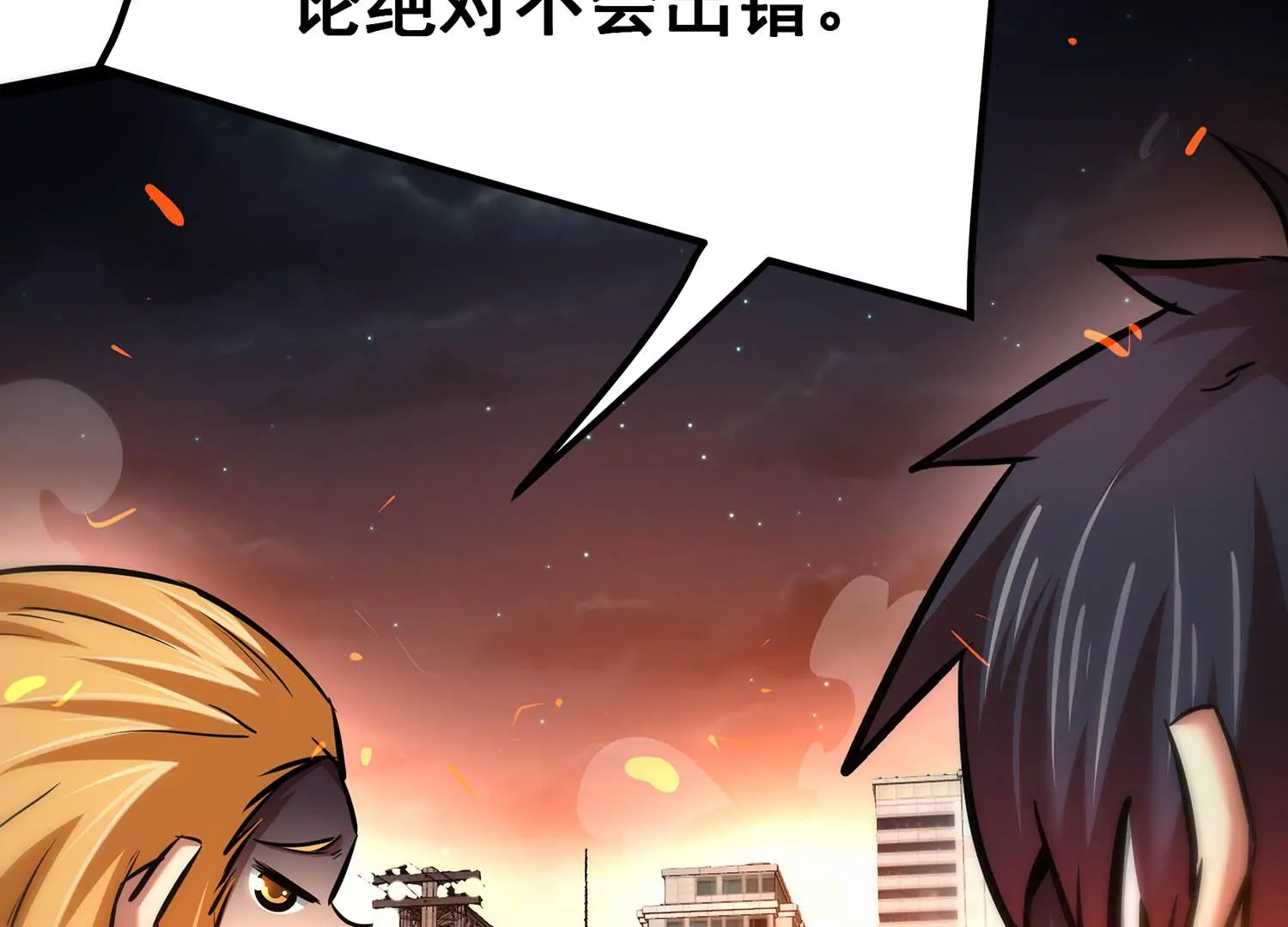 诸神退散韩漫全集-第96话 活体兵器无删减无遮挡章节图片 