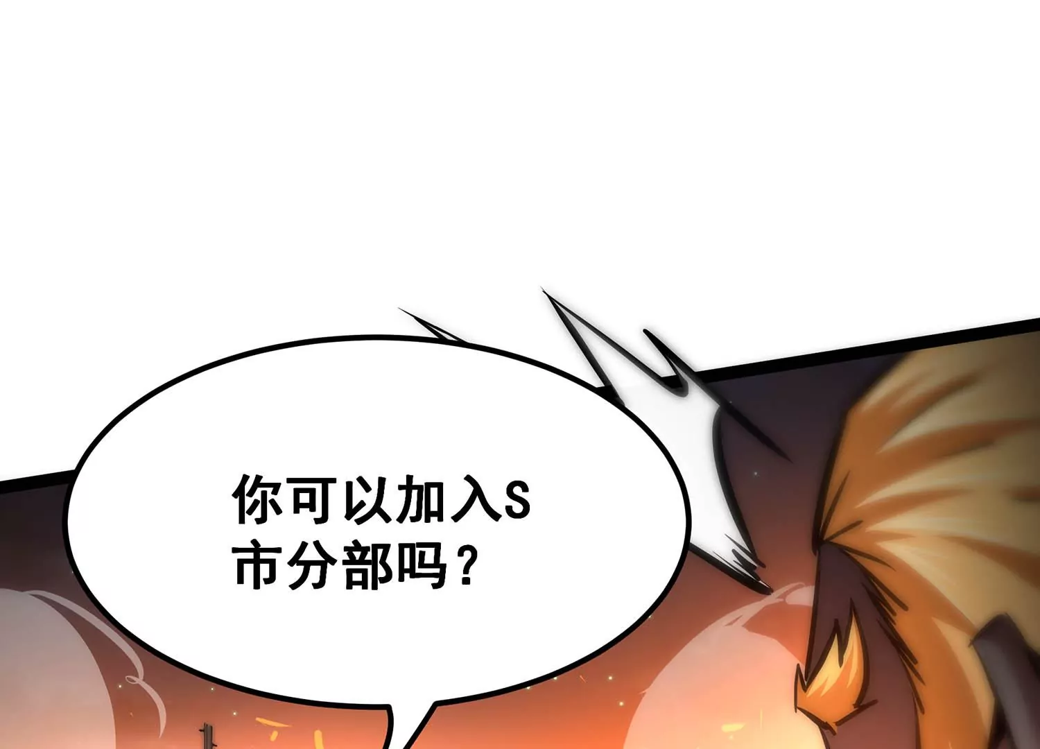 诸神退散韩漫全集-第96话 活体兵器无删减无遮挡章节图片 