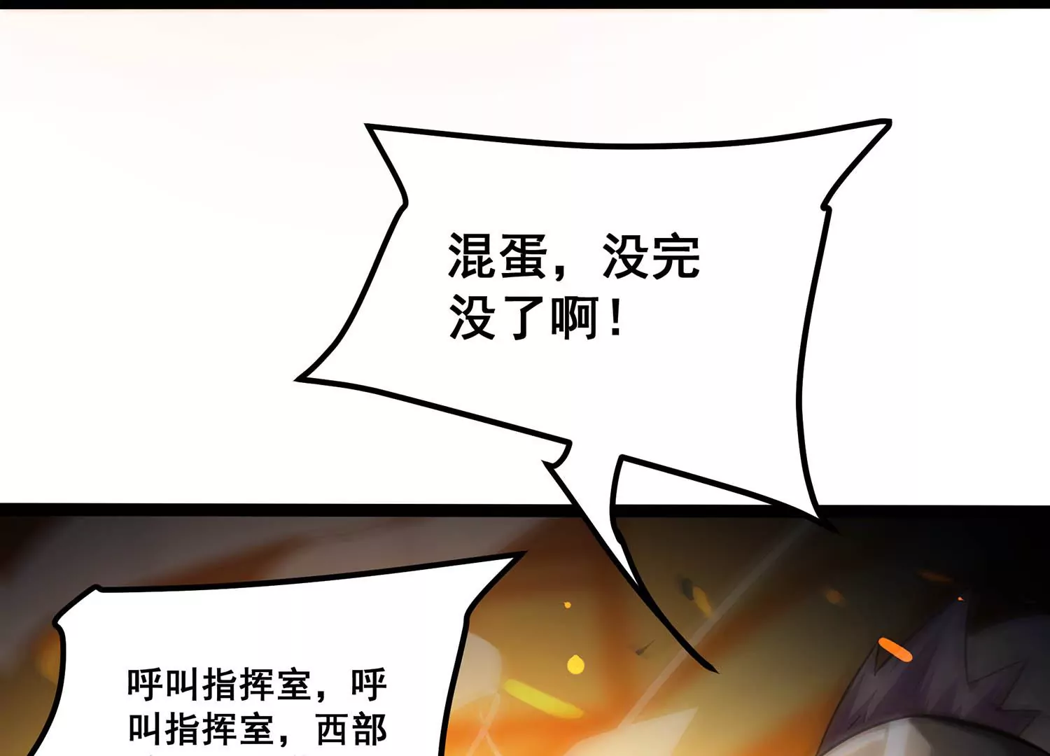 诸神退散韩漫全集-第96话 活体兵器无删减无遮挡章节图片 