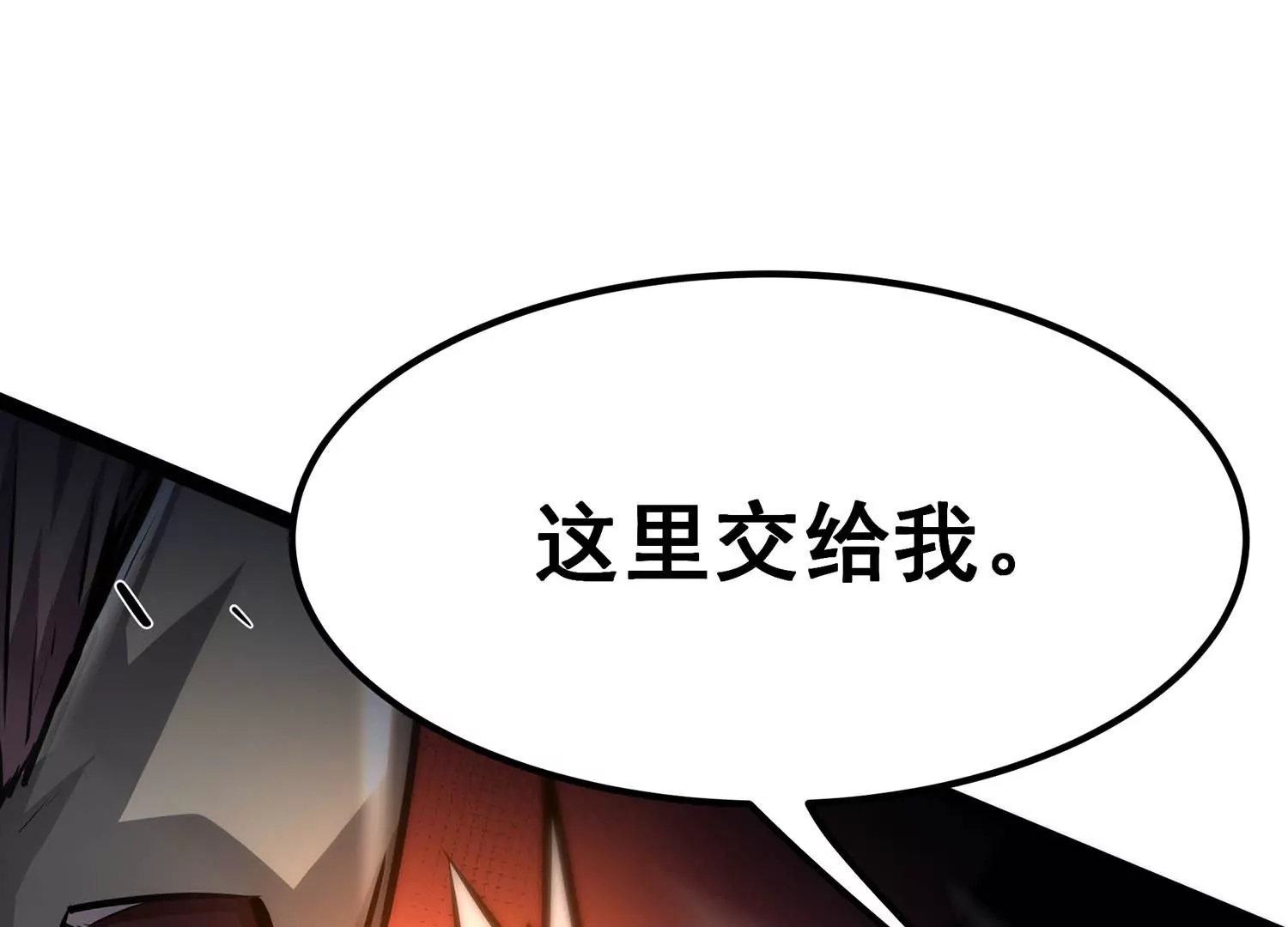 诸神退散韩漫全集-第96话 活体兵器无删减无遮挡章节图片 