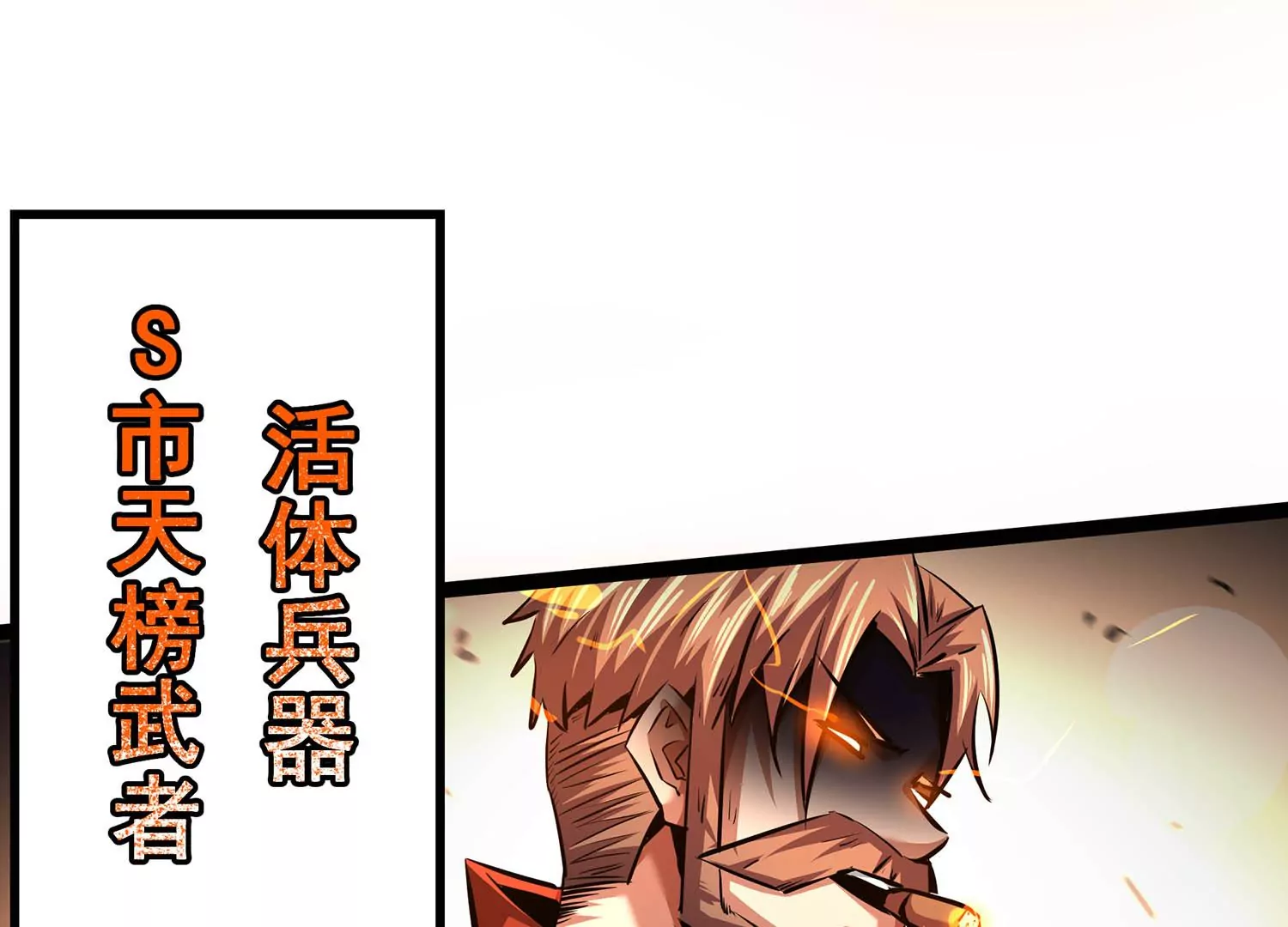 诸神退散韩漫全集-第96话 活体兵器无删减无遮挡章节图片 