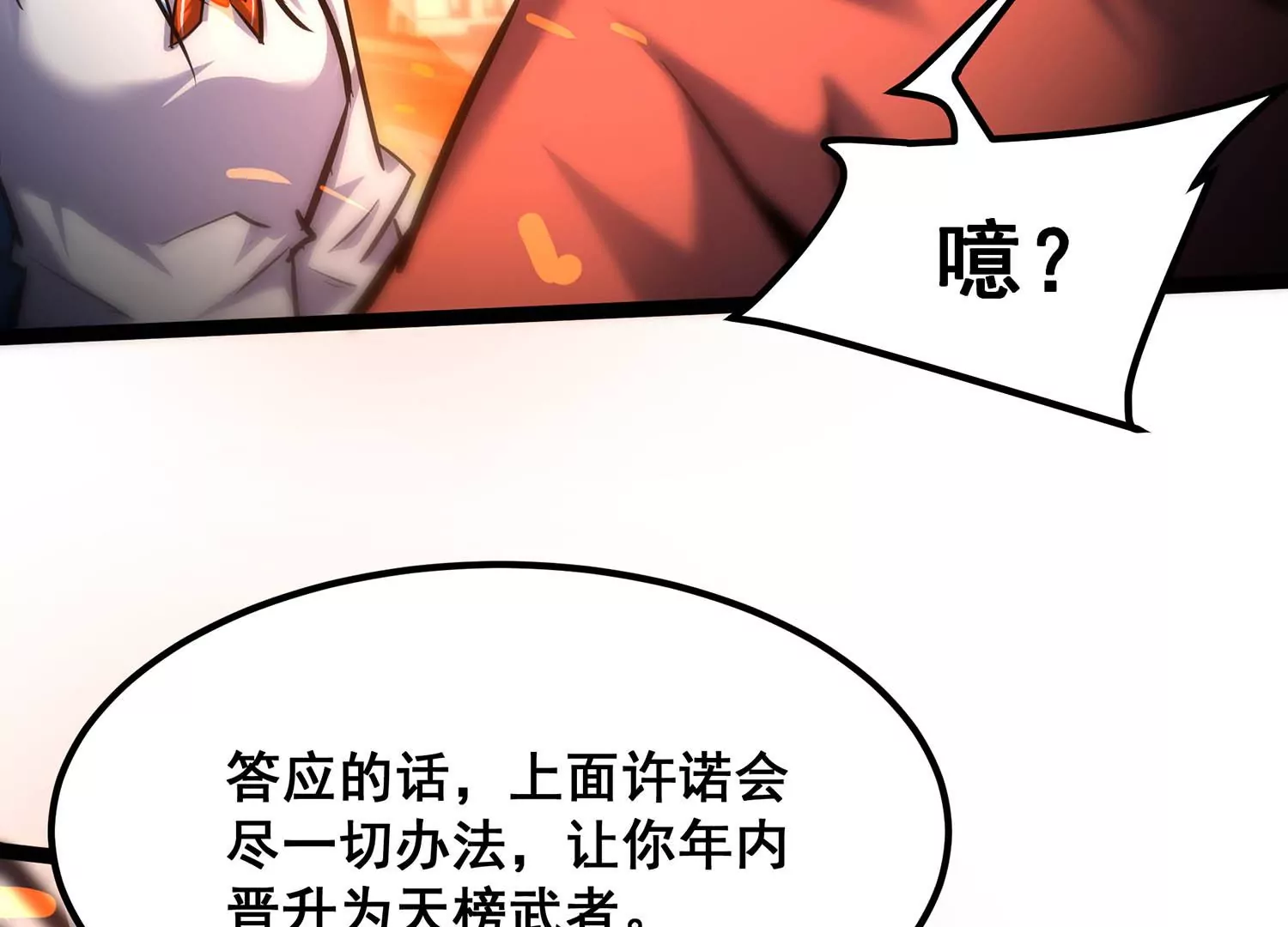 诸神退散韩漫全集-第96话 活体兵器无删减无遮挡章节图片 