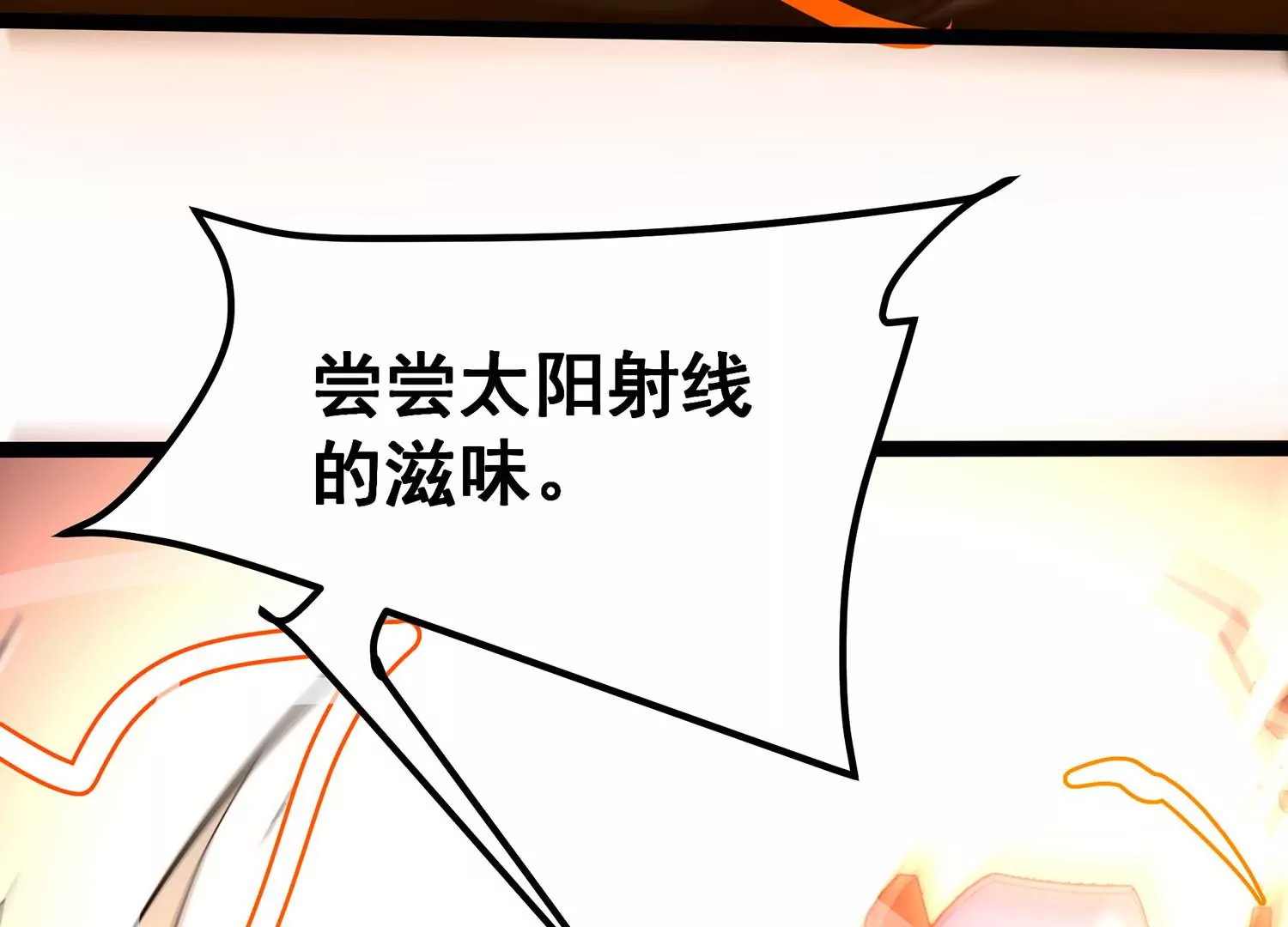 诸神退散韩漫全集-第96话 活体兵器无删减无遮挡章节图片 