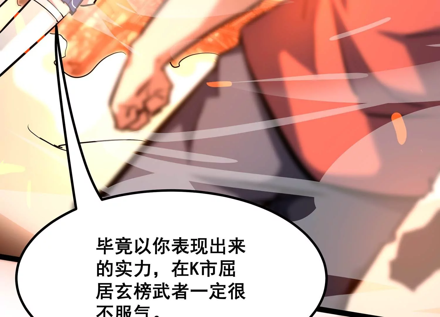 诸神退散韩漫全集-第96话 活体兵器无删减无遮挡章节图片 