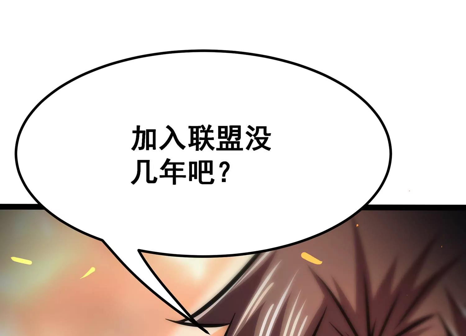 诸神退散韩漫全集-第96话 活体兵器无删减无遮挡章节图片 