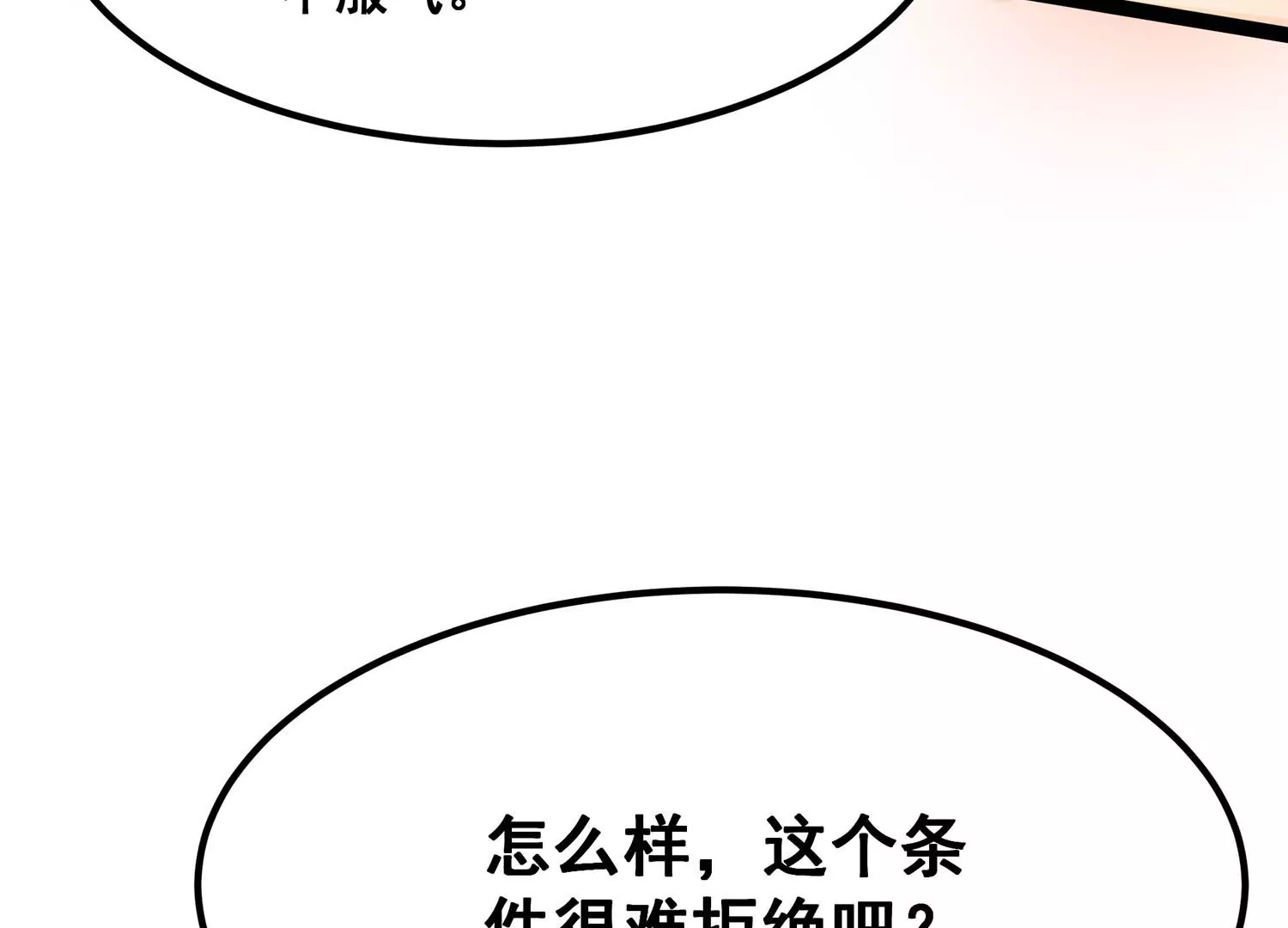 诸神退散韩漫全集-第96话 活体兵器无删减无遮挡章节图片 