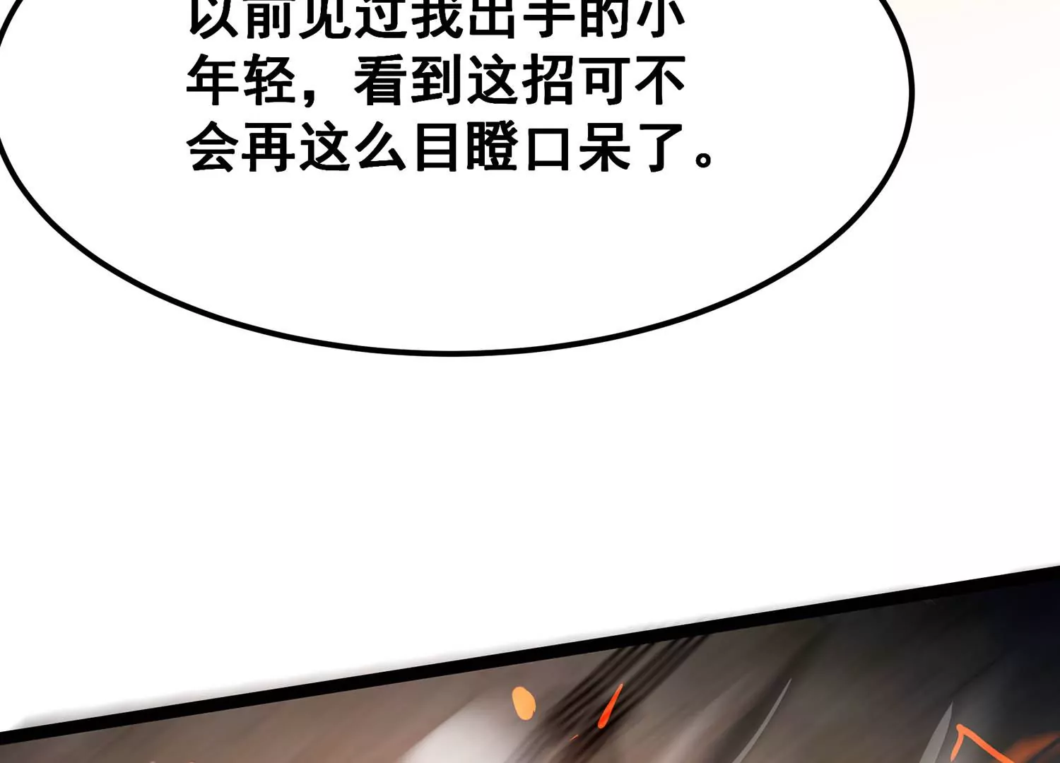 诸神退散韩漫全集-第96话 活体兵器无删减无遮挡章节图片 