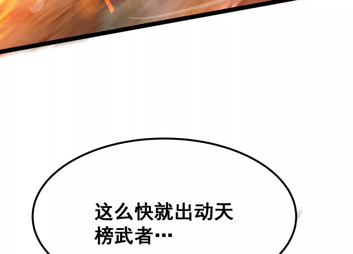 诸神退散韩漫全集-第96话 活体兵器无删减无遮挡章节图片 