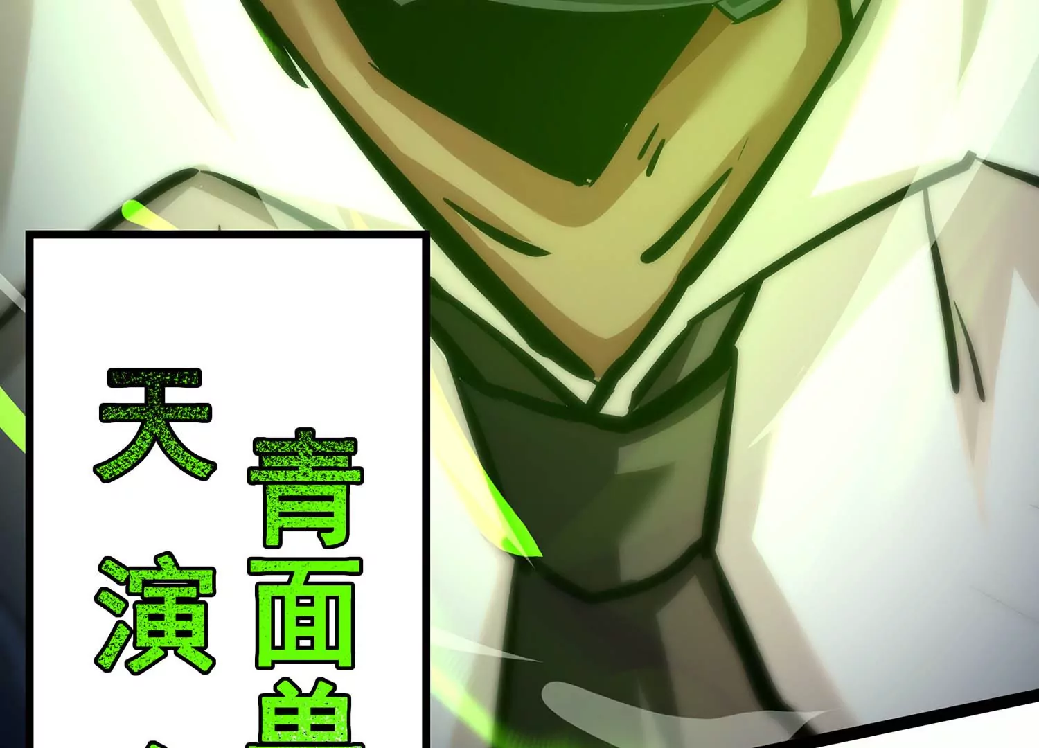 诸神退散韩漫全集-第96话 活体兵器无删减无遮挡章节图片 