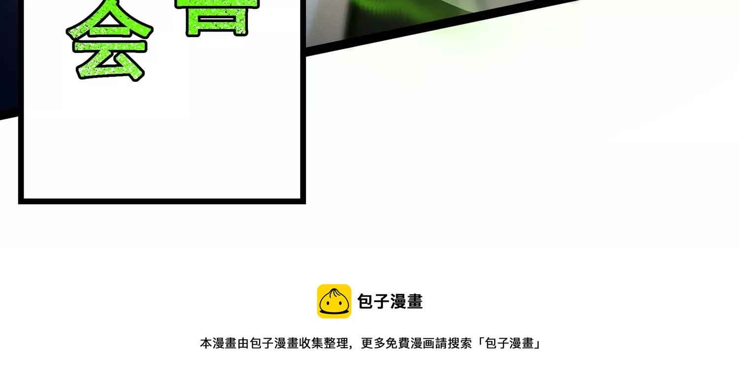 诸神退散韩漫全集-第96话 活体兵器无删减无遮挡章节图片 