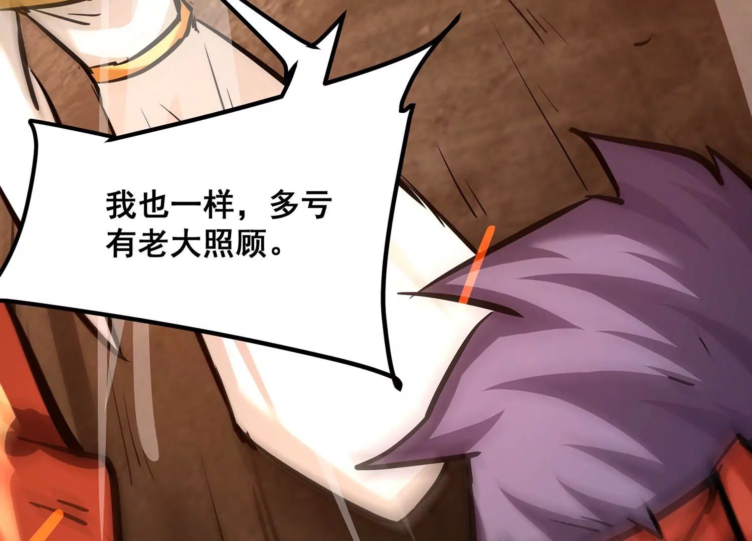 诸神退散韩漫全集-第97话 四骑士之青面兽无删减无遮挡章节图片 