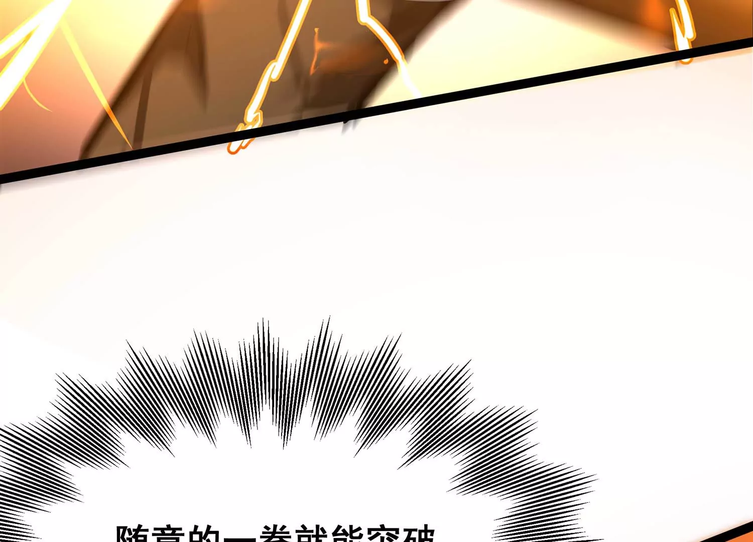 诸神退散韩漫全集-第97话 四骑士之青面兽无删减无遮挡章节图片 