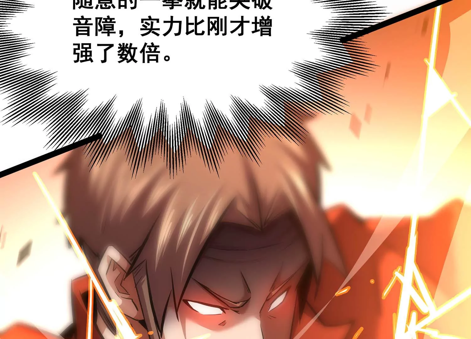诸神退散韩漫全集-第97话 四骑士之青面兽无删减无遮挡章节图片 
