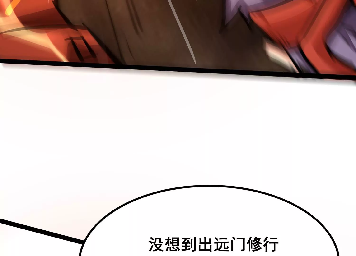 诸神退散韩漫全集-第97话 四骑士之青面兽无删减无遮挡章节图片 