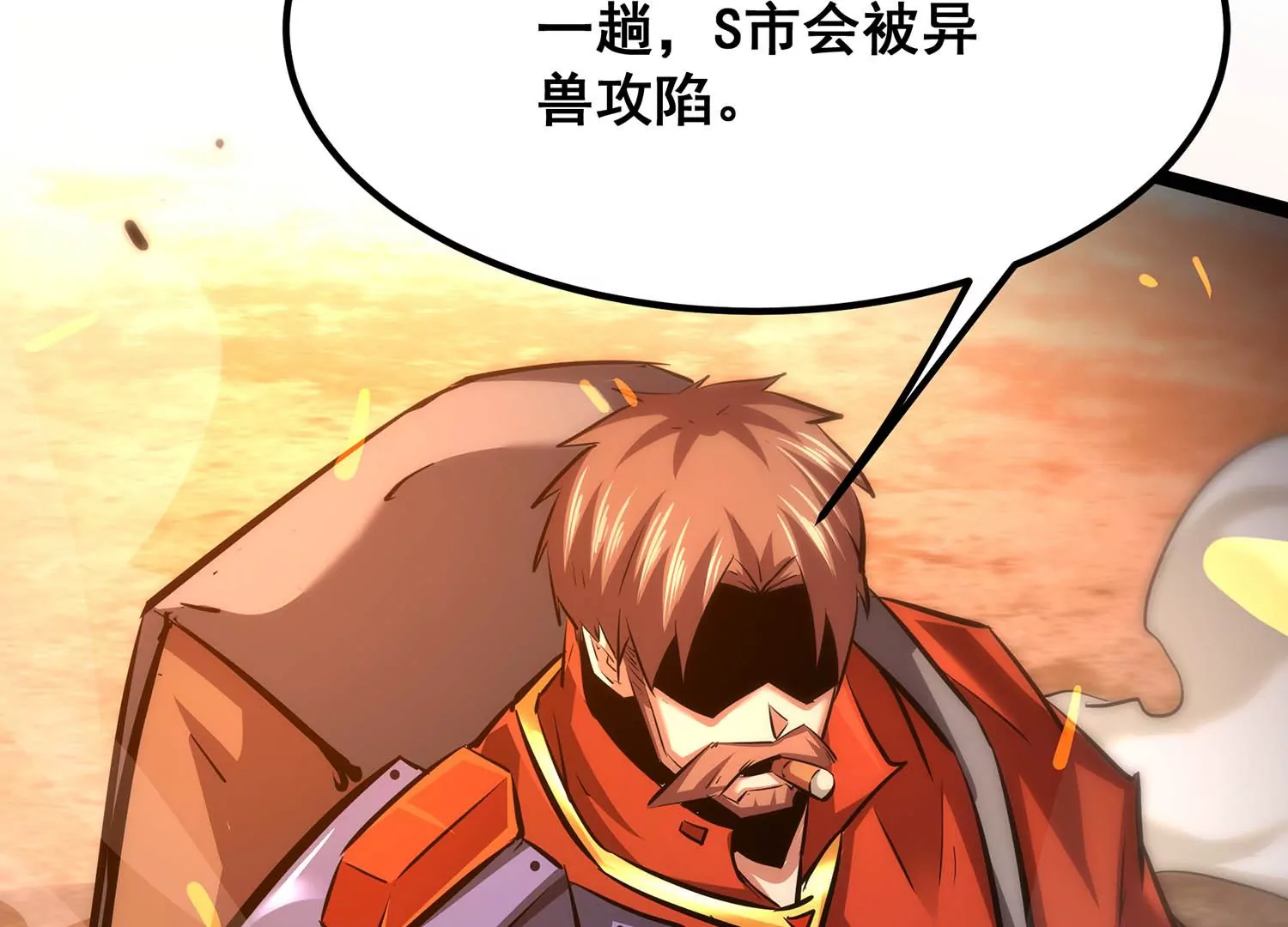 诸神退散韩漫全集-第97话 四骑士之青面兽无删减无遮挡章节图片 