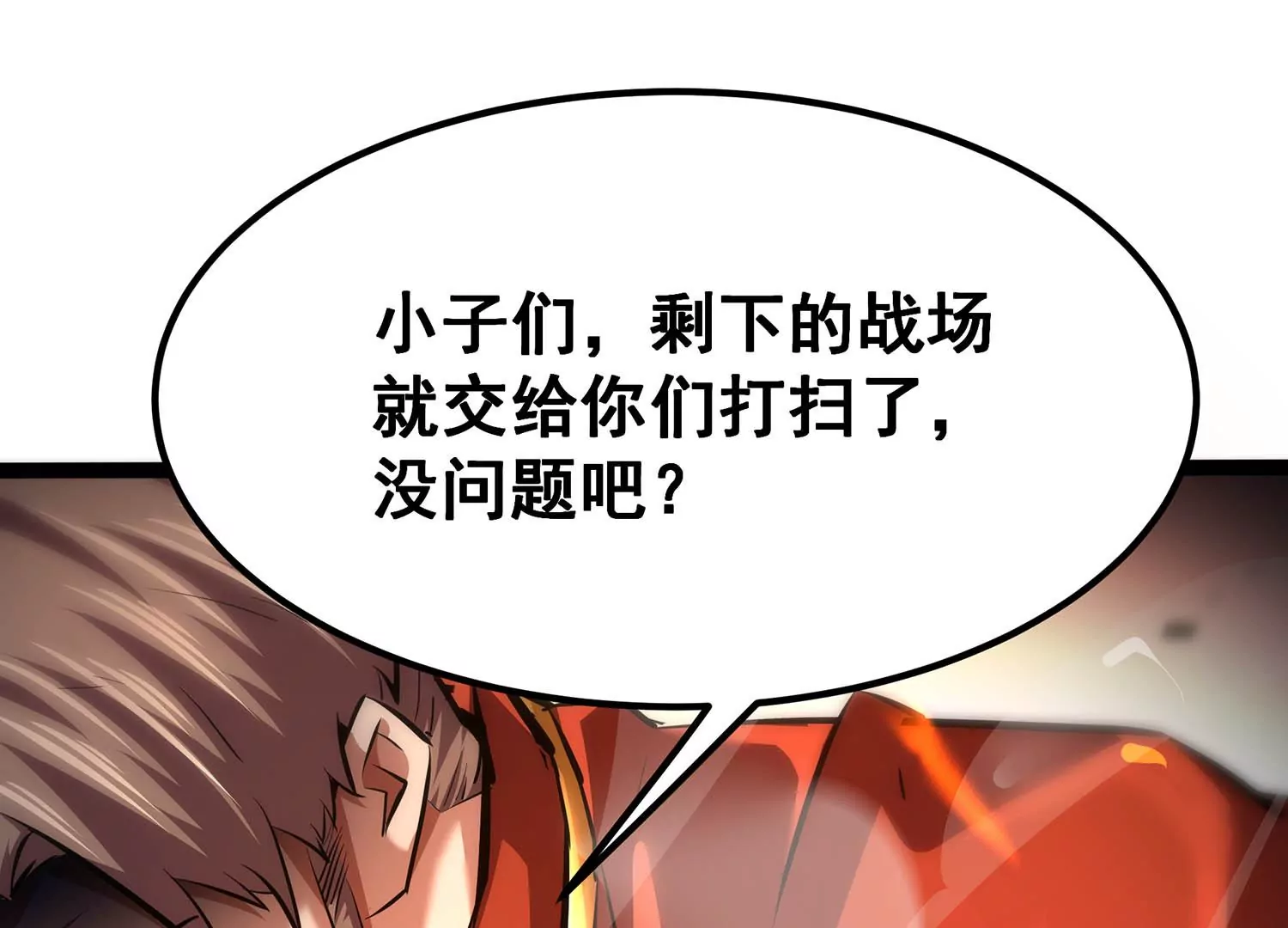 诸神退散韩漫全集-第97话 四骑士之青面兽无删减无遮挡章节图片 