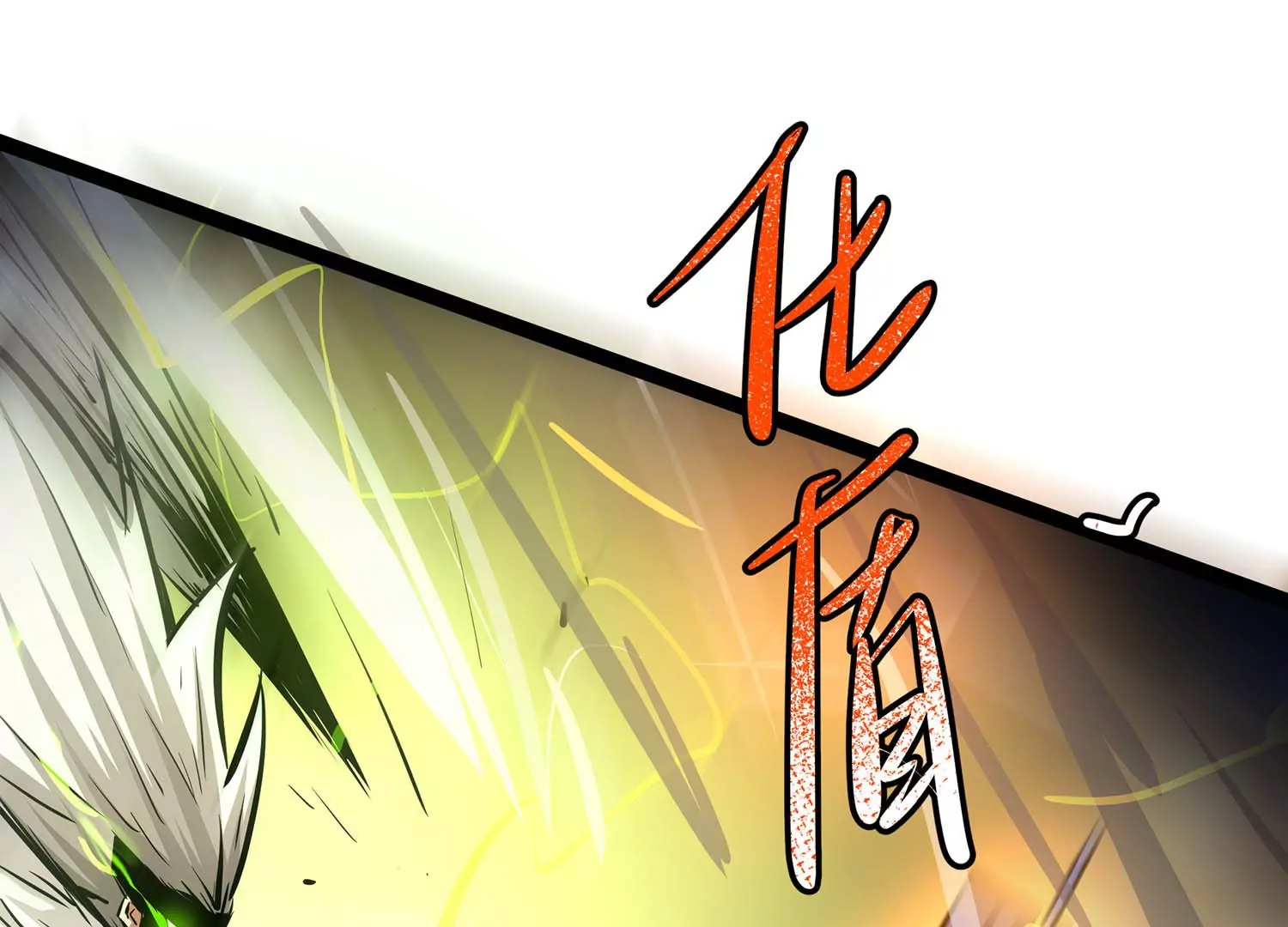 诸神退散韩漫全集-第97话 四骑士之青面兽无删减无遮挡章节图片 