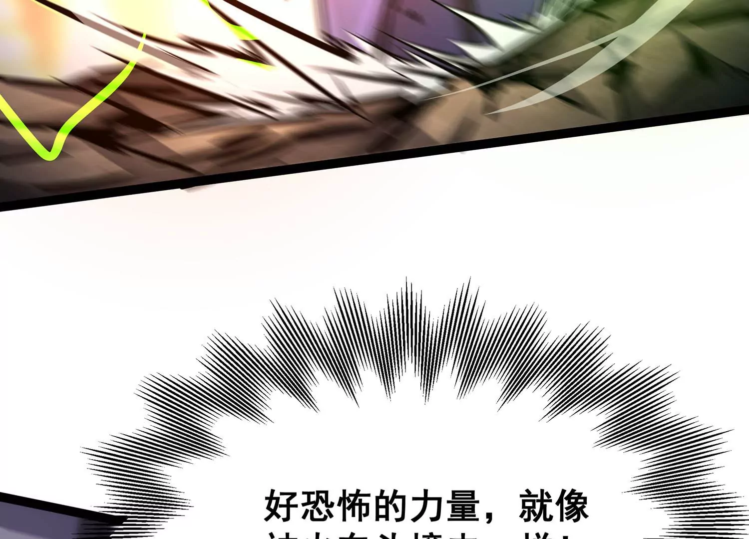 诸神退散韩漫全集-第97话 四骑士之青面兽无删减无遮挡章节图片 