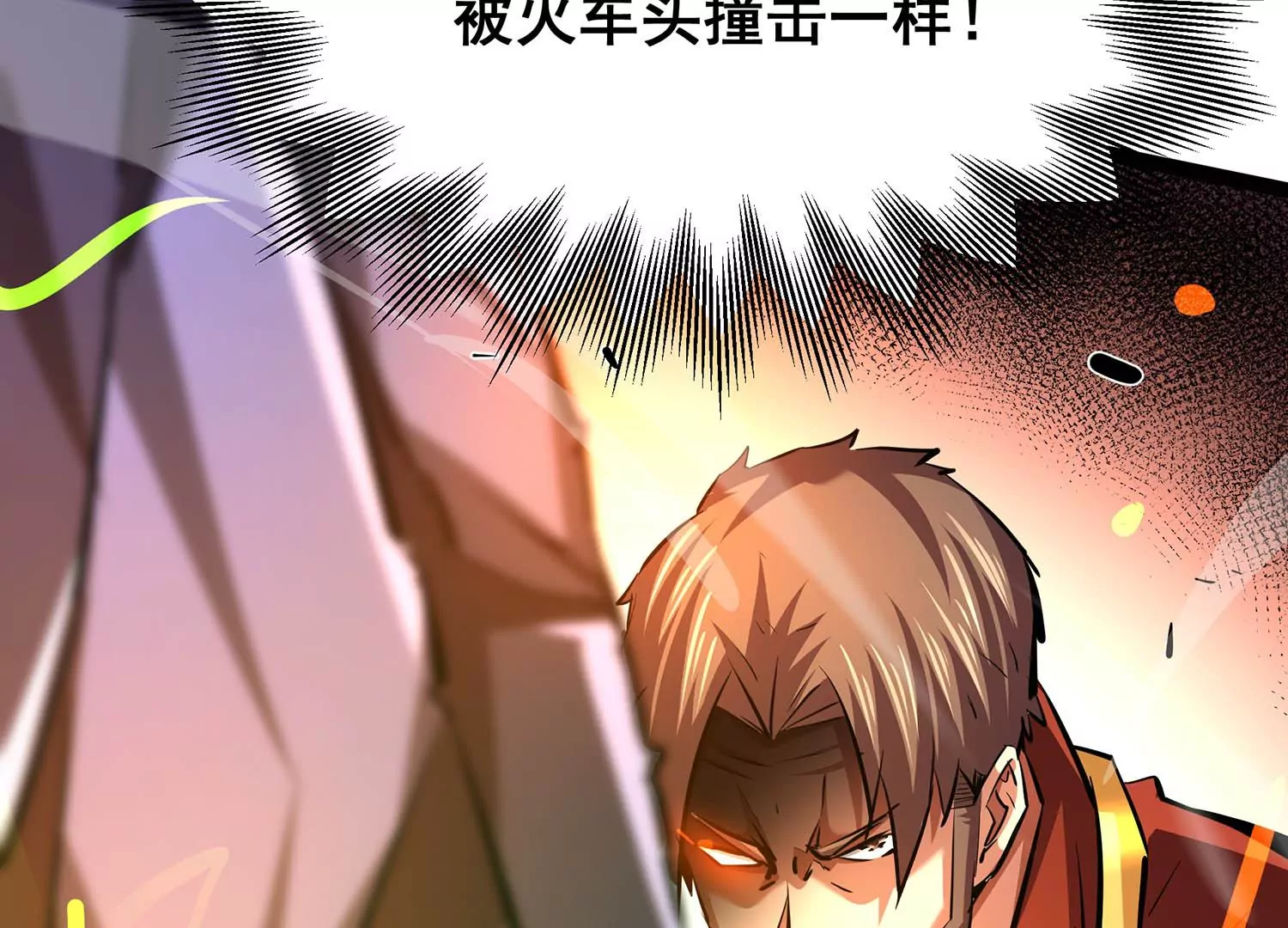 诸神退散韩漫全集-第97话 四骑士之青面兽无删减无遮挡章节图片 