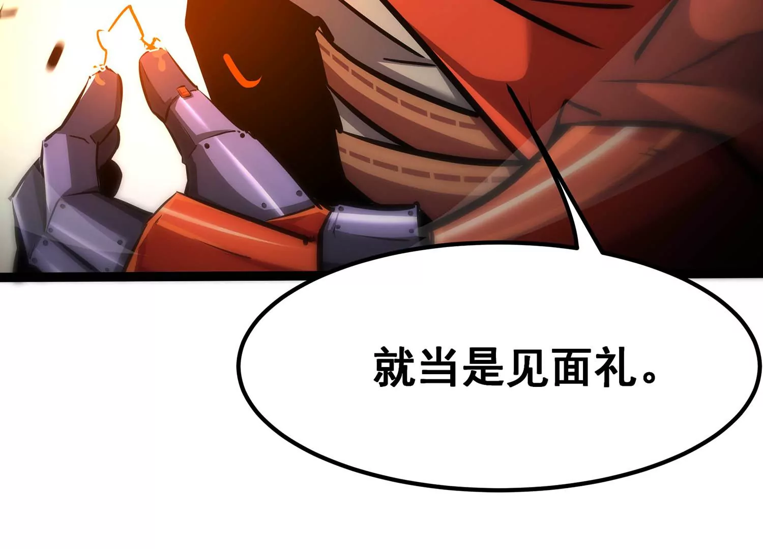 诸神退散韩漫全集-第97话 四骑士之青面兽无删减无遮挡章节图片 