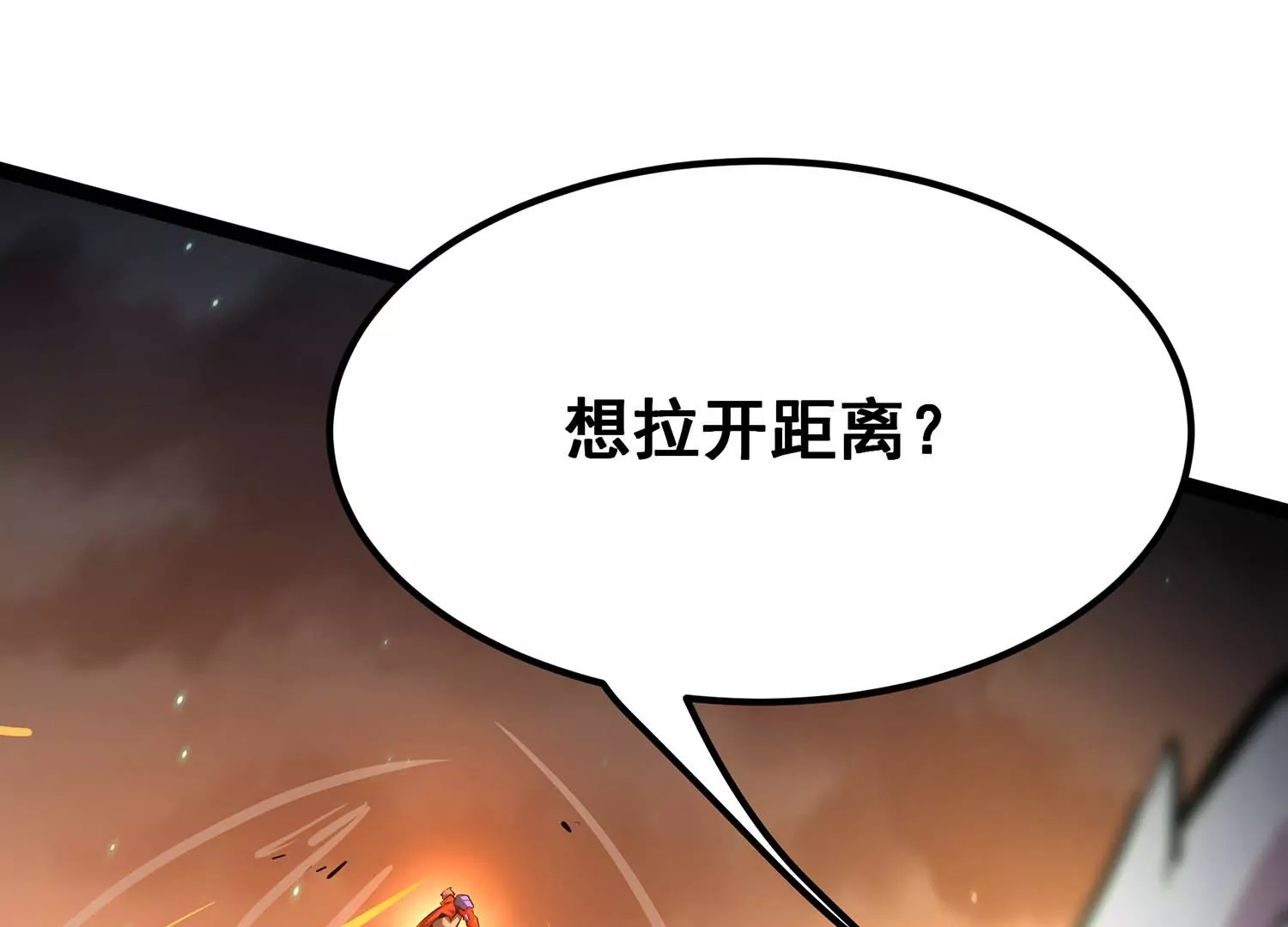 诸神退散韩漫全集-第97话 四骑士之青面兽无删减无遮挡章节图片 