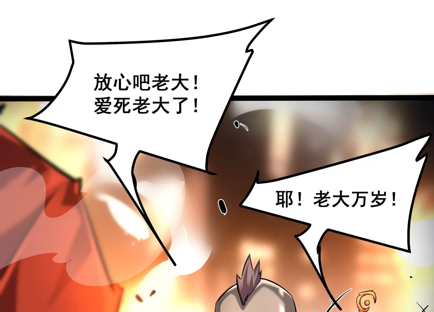 诸神退散韩漫全集-第97话 四骑士之青面兽无删减无遮挡章节图片 