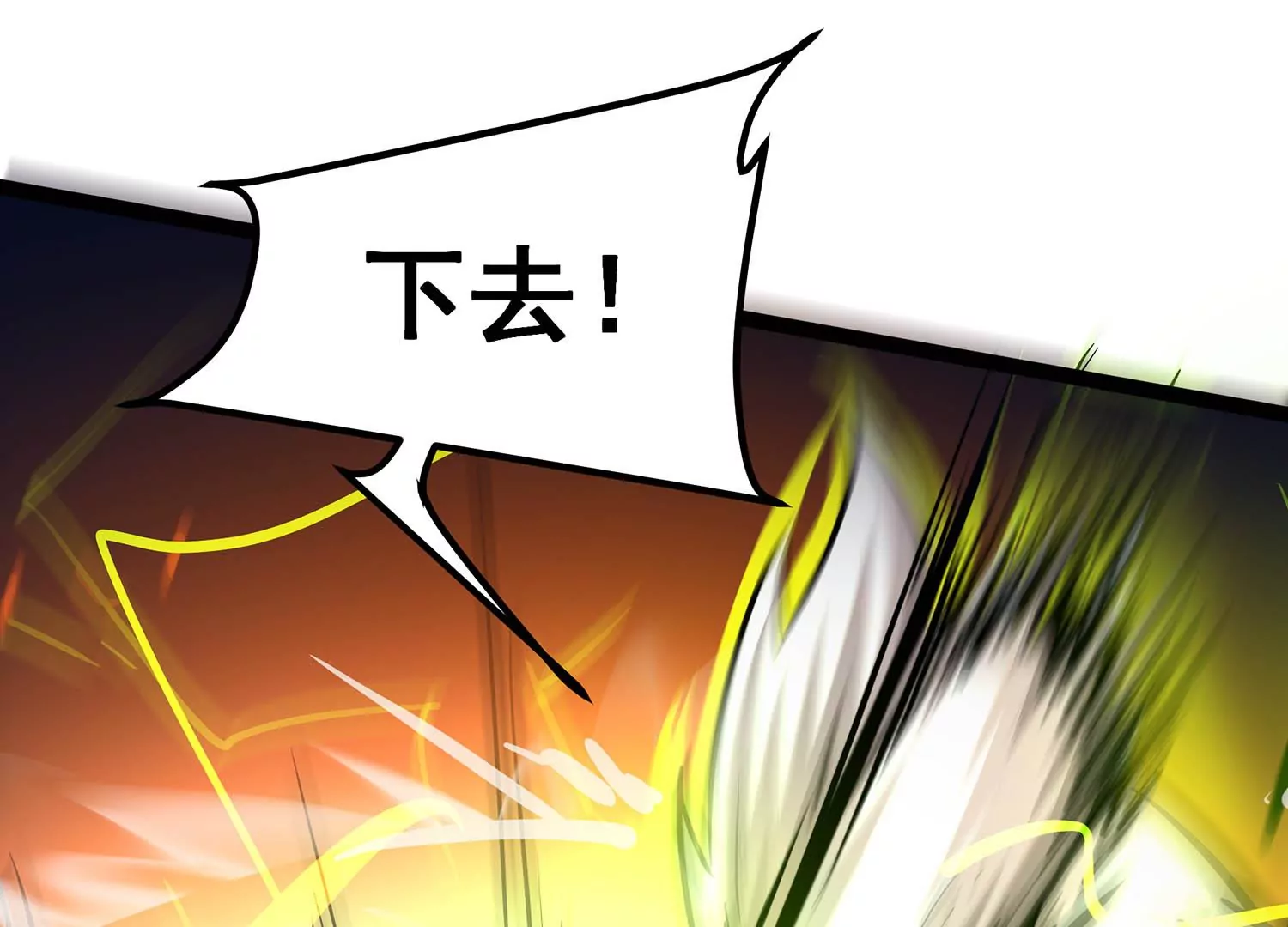 诸神退散韩漫全集-第97话 四骑士之青面兽无删减无遮挡章节图片 