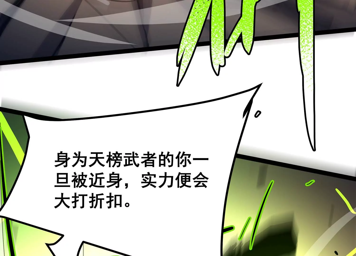 诸神退散韩漫全集-第97话 四骑士之青面兽无删减无遮挡章节图片 