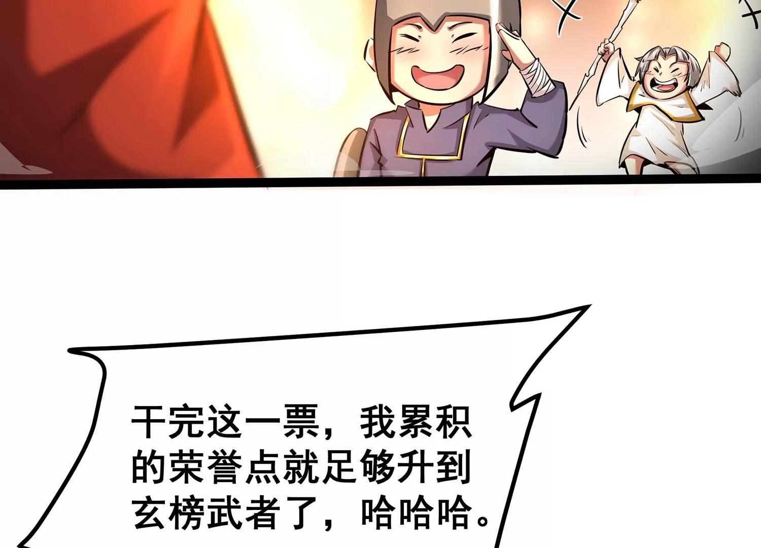 诸神退散韩漫全集-第97话 四骑士之青面兽无删减无遮挡章节图片 