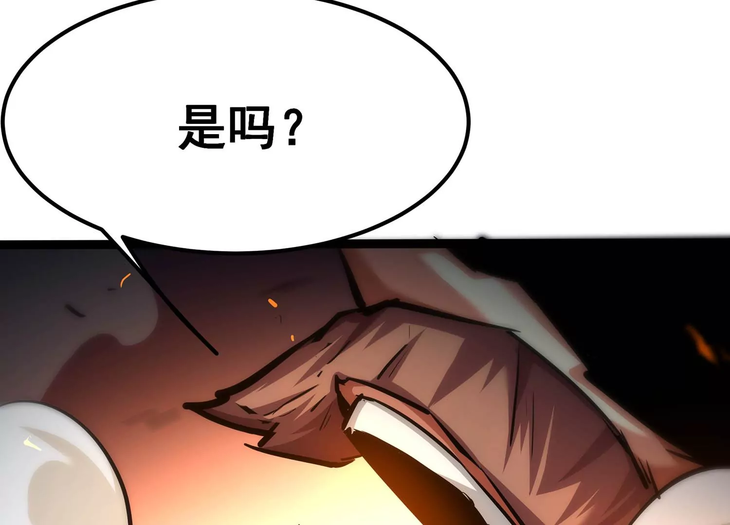 诸神退散韩漫全集-第97话 四骑士之青面兽无删减无遮挡章节图片 