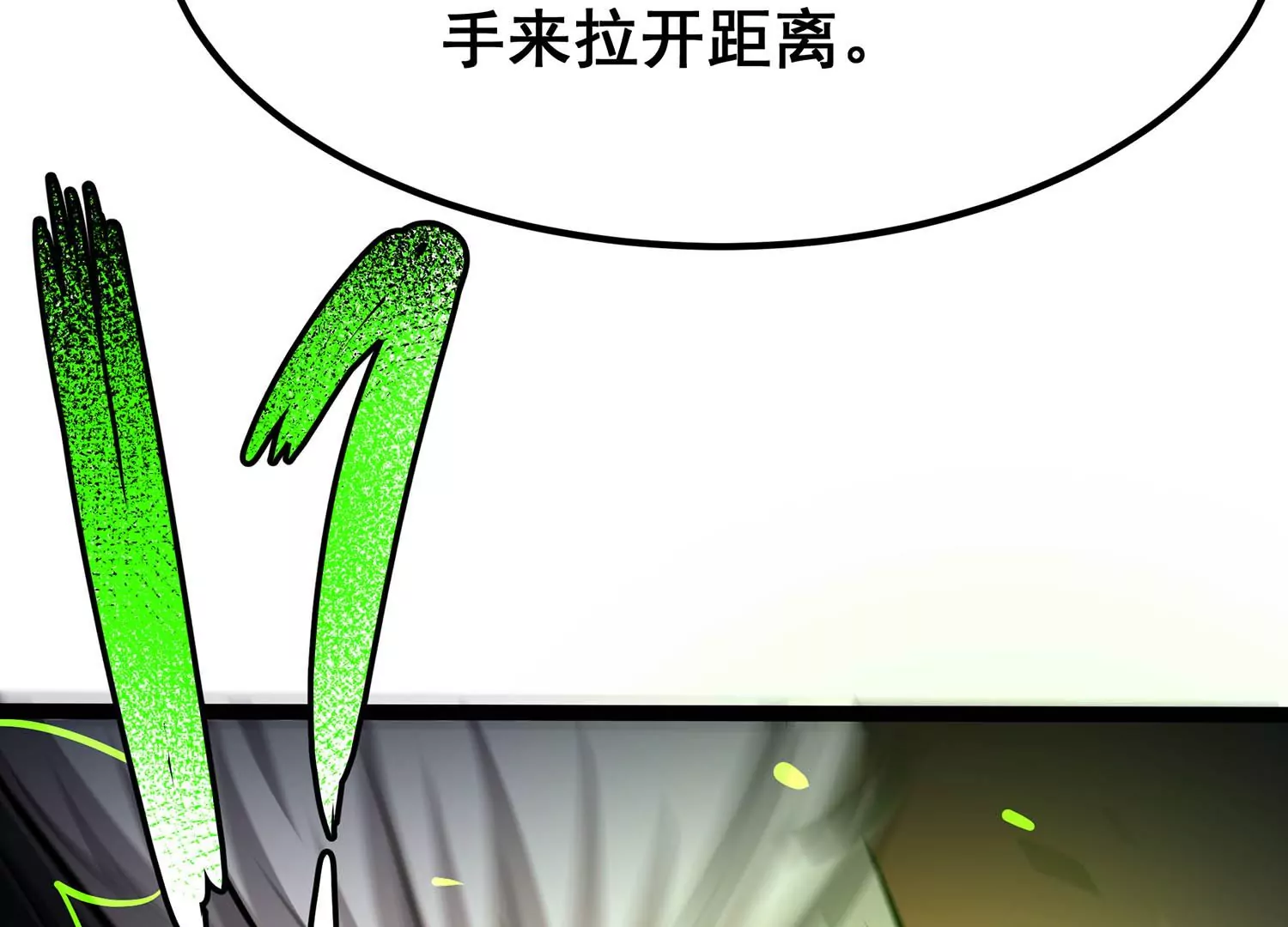 诸神退散韩漫全集-第97话 四骑士之青面兽无删减无遮挡章节图片 