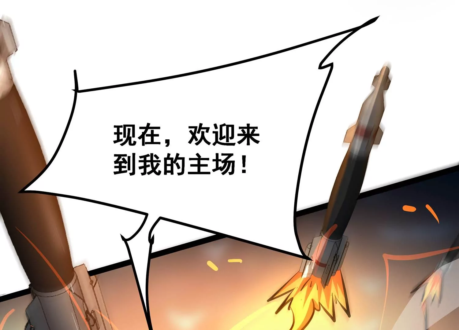 诸神退散韩漫全集-第97话 四骑士之青面兽无删减无遮挡章节图片 