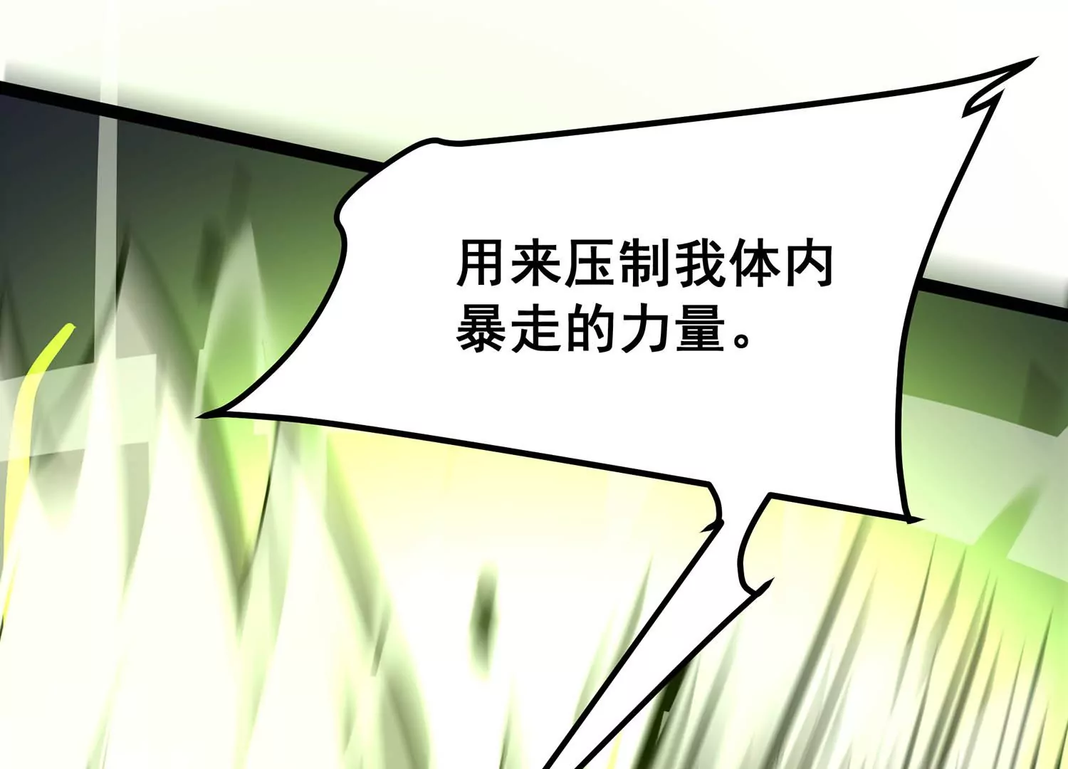 诸神退散韩漫全集-第97话 四骑士之青面兽无删减无遮挡章节图片 
