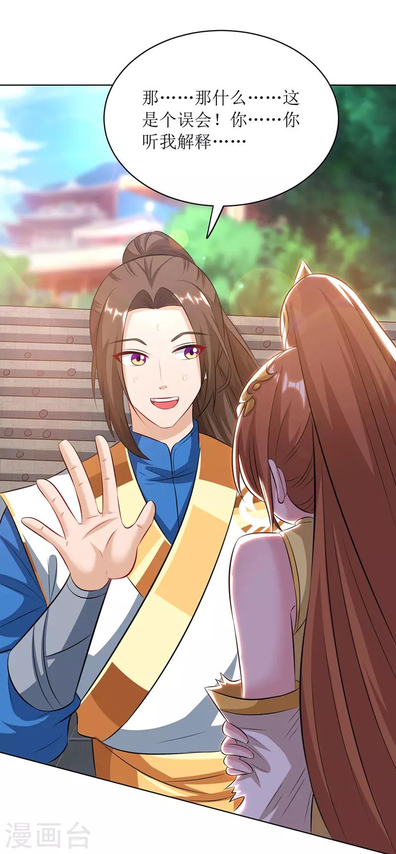 主宰三界韩漫全集-第113话 萧璋，败无删减无遮挡章节图片 