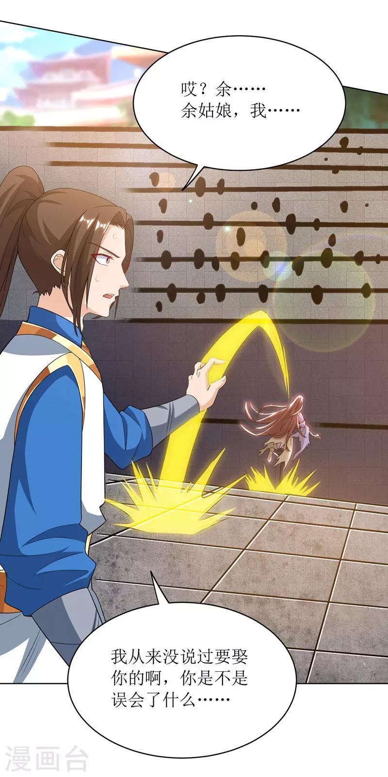 主宰三界韩漫全集-第113话 萧璋，败无删减无遮挡章节图片 