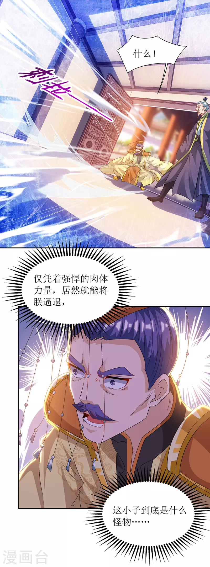 主宰三界韩漫全集-第119话 拆穿无删减无遮挡章节图片 