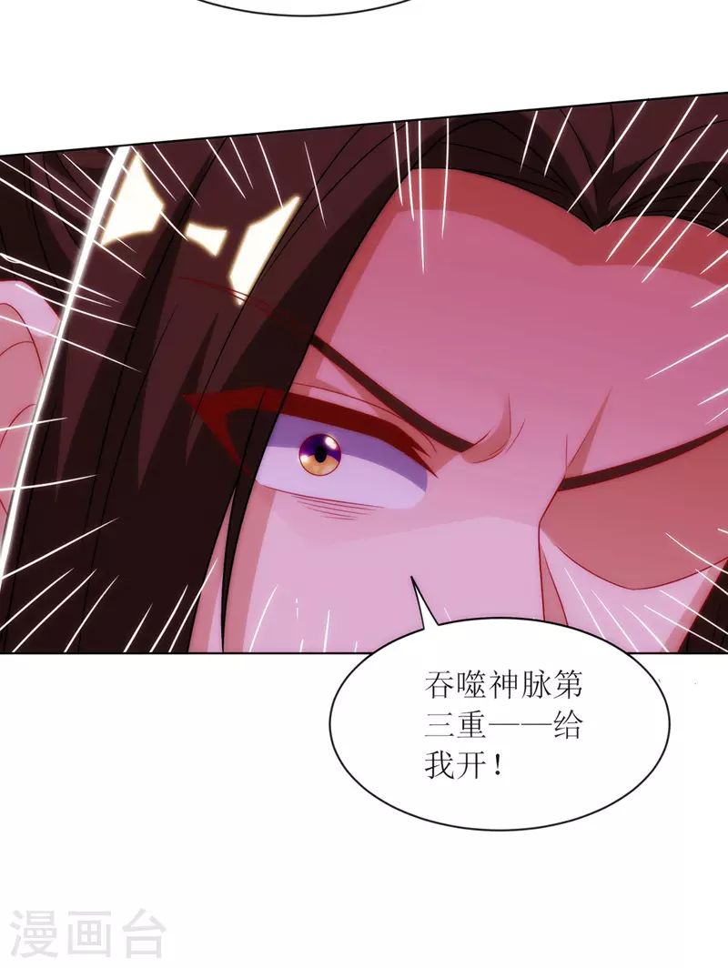 主宰三界韩漫全集-第124话 突破地阶无删减无遮挡章节图片 
