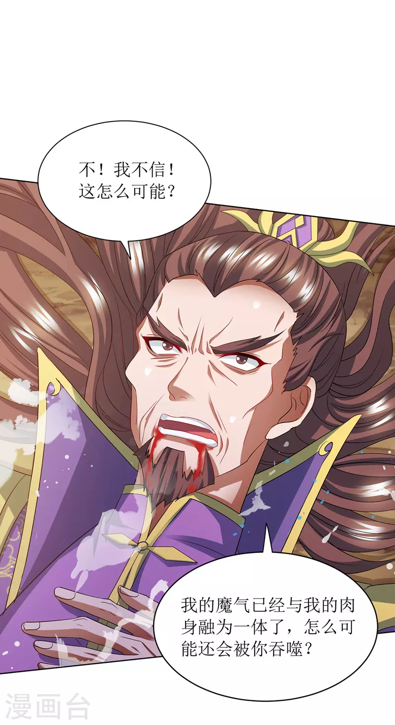 主宰三界韩漫全集-第124话 突破地阶无删减无遮挡章节图片 
