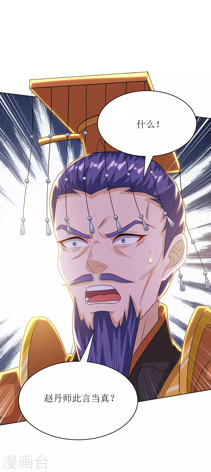 主宰三界韩漫全集-第125话 借龙气无删减无遮挡章节图片 